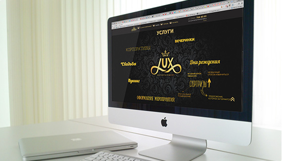 Сайт для компании по организации праздников  «LuX Entertainment»